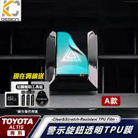 在飛比找蝦皮商城優惠-豐田 TOYOTA 音響 貼 雙黃燈 中控 GR Cross