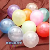 在飛比找樂天市場購物網優惠-10吋氣球 珠光氣球(10入/包) 空飄氣球 圓型氣球 愛心