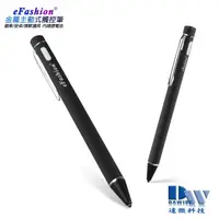 在飛比找PChome24h購物優惠-【eFashion尊榮黑】TP-A21金屬主動式電容式觸控筆