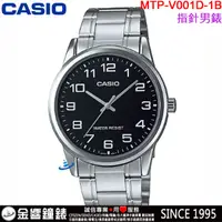 在飛比找蝦皮購物優惠-{金響鐘錶}現貨,CASIO MTP-V001D-1B,公司