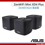 華碩 ASUS ZENWIFI MINI XD4 PLUS AX1800 MESH 雙頻 WIFI6 無線路由器 分享器