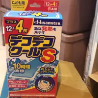 在飛比找蝦皮購物優惠-日本🇯🇵久光製藥Hisamitsu 兒童+成人 退熱貼