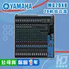 YAMAHA MG20XU Mixer 混音器 USB 錄音介面 全新公司貨 MG 20 MG20【凱傑樂器】