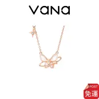 在飛比找蝦皮商城優惠-【官方正品】 Vana 星夢蝴蝶項鍊 少女心系列 S925銀