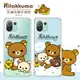 【拉拉熊 Rilakkuma】小米11 Lite 5G NE / 11 Lite 彩繪空壓手機殼 (3.8折)