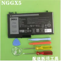 在飛比找蝦皮購物優惠-全新原廠電池 戴爾Dell NGGX5 適用於 Latitu