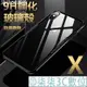 『柒柒3C數位』玻璃殼 9H鋼化 iPhonex ix 10 i10 玻璃手機殼 玻璃背蓋 拜耳 矽膠邊框 防摔 保護殼 防摔