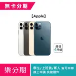 【APPLE】IPHONE12 PRO (128G) ※加贈超值6件組※加碼再贈手機螢幕破裂保障 5000 元