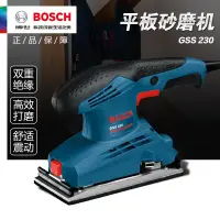 在飛比找露天拍賣優惠-正品博世BOSCH長方形平板砂磨機砂光砂紙機木材打磨研磨機G