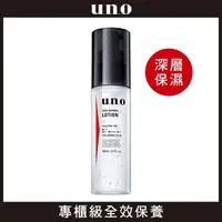 在飛比找屈臣氏網路商店優惠-UNO UNO高肌能全效保濕精華水100ml