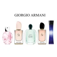 在飛比找蝦皮購物優惠-GIORGIO ARMANI 亞曼尼鑽石玫瑰 海藍寄情水 S