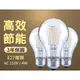 【Luxtek】 A19 4W LED燈絲燈泡E27 3入(任選)