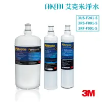 在飛比找蝦皮購物優惠-3M Filtrete S201淨水器替換濾心F201｜PP