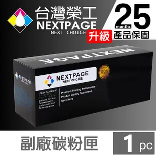 【台灣榮工】CF283X/CRG-337 高容量 黑色通用相容填充碳粉匣 M127fn/ MF249dw 適用 HP 印表機