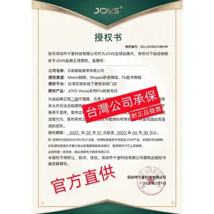 免運】JOVS脫毛儀 私密處專家冰感六探頭 最新IPL脫毛嫩膚儀 家用美容除毛 脫毛儀