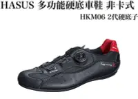 在飛比找Yahoo!奇摩拍賣優惠-HASUS HKM06 Keep Moving 2 多功能硬