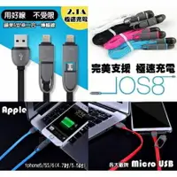 在飛比找樂天市場購物網優惠-二合一充電傳輸線 iphone6S i6+ 5S SE 紅米