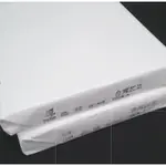羅紋宣 全開 手工宣紙 台灣製造MIT 書法作品用紙 全開賣場 100張/刀