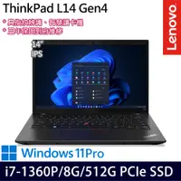 在飛比找神腦生活優惠-《Lenovo 聯想》ThinkPad L14 Gen 4(