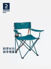 在飛比找樂天市場購物網優惠-迪卡儂戶外折疊椅子便攜露營折疊凳釣魚椅隨身靠背椅馬扎凳子OD