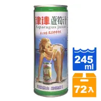 在飛比找蝦皮商城優惠-津津 蘆筍汁飲料 易開罐 245ml (24入)x3箱【康鄰