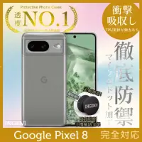 在飛比找momo購物網優惠-【INGENI徹底防禦】Google Pixel 8 保護殼