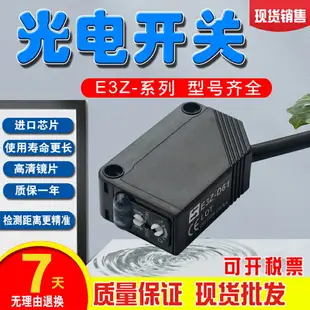 E3Z-L81/LS81/LS86/L86/LS63全新現貨光電開關傳感器品質保證