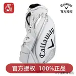 高爾夫球袋新款CALLAWAY卡拉威高爾夫球包男士標準車載包GOLF杆袋5122461