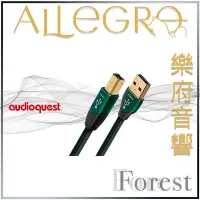 在飛比找Yahoo!奇摩拍賣優惠-樂府音響｜Audioquest USB Forest A t