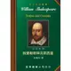 莎士比亞 脫愛勒斯與克萊西達 中英對照本 /梁實秋 Fareastbook遠東圖書