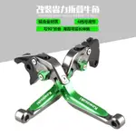 適用川崎NINJA400/Z400  忍者Z125/250/  VERSYS X300改裝刹車   離合牛角把【桃禧】