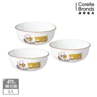 在飛比找Yahoo奇摩購物中心優惠-【美國康寧】CORELLE 小熊維尼 復刻系列3件式韓式湯碗