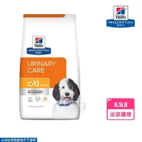 在飛比找momo購物網優惠-【Hills 希爾思】犬用 c/d Multicare 8.