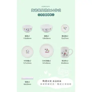 【康寧 Corelle】SNOOPY史努比 ICECREAM 14件式陶瓷餐具禮盒 (原裝進口)