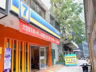 7天連鎖酒店蘭州張掖路步行街東口店7 Days Inn Lanzhou Zhangye Road Pedestrian Dongkou
