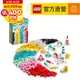 LEGO樂高 經典套裝 11032 創意色彩趣味套裝