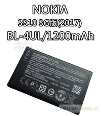 在飛比找Yahoo!奇摩拍賣優惠-NOKIA 3310 3G版 2017 BL-4UL 120