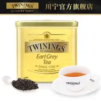 在飛比找蝦皮購物優惠-【99免運】TWININGS川寧豪門伯爵紅茶罐裝500g散茶