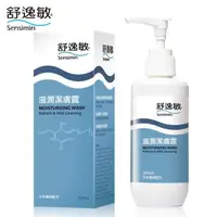 在飛比找大樹健康購物網優惠-【Sensimin舒逸敏】滋潤潔膚露（200ml）