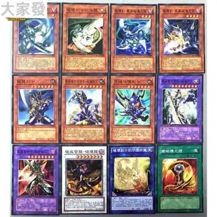 遊戲王 卡組 牌組 套牌 卡包 卡盒 zz少年館遊戲王中文版卡片破龍劍士系列卡17張怪獸魔陷卡卡牌卡組347347