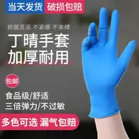 在飛比找樂天市場購物網優惠-100只一次性pvc透明手套勞保丁晴乳膠橡膠廚房工作手套塑料