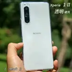 適用于索尼X1M2手機殼XPERIA 1 II保護套1 MARK 2透明硬殼X1 II