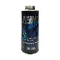 在飛比找樂天市場購物網優惠-真便宜 ZERO SPORTS零 EP系列 5W30 S酯類