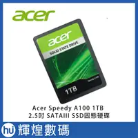 在飛比找蝦皮購物優惠-Acer Speedy A100 1TB 2.5吋 SATA