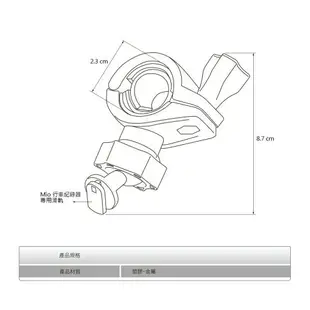 Mio MiVue【粗管】後視鏡支架 Mio C/6/7/8系列行車記錄器專用支架 專利後視鏡支架 後視鏡支架 滑軌接頭支架 後視鏡扣環式支架 後視鏡固定支架 後照鏡支架 破盤王 台南 B41