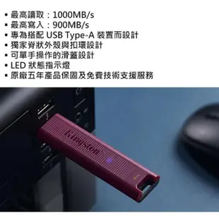 【Kingston 金士頓】1TB DataTraveler MAX Type-A USB3.2 Gen2 隨身碟(平輸 DTMAXA/1TB)