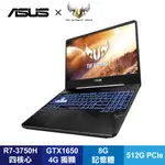 【全新全省門市服務】ASUS TUF FX505DT-0071B3750H 幻影灰 R7/8G/512G/1650 4G