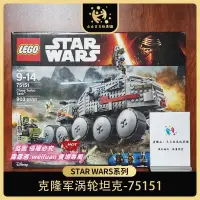 在飛比找露天拍賣優惠-悅享購✨正品樂高 LEGO 75151 克隆軍渦輪坦克 星球