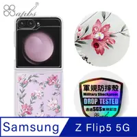 在飛比找PChome24h購物優惠-apbs Samsung Galaxy Z Flip5 5G
