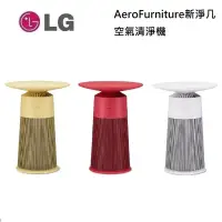 在飛比找博客來優惠-LG 樂金 AeroFurniture新淨几 AS201PW